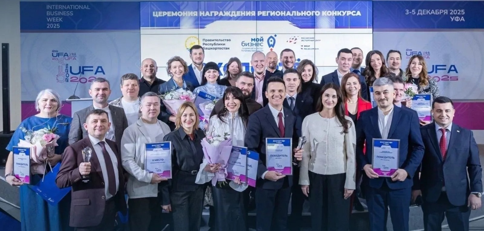 Дипломанты проекта «Продукт Башкортостана» стали «Экспортёрами года»